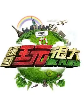 中国好声音 综艺 2025 浙江卫视