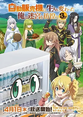 仙逆 动漫 2025 腾讯视频